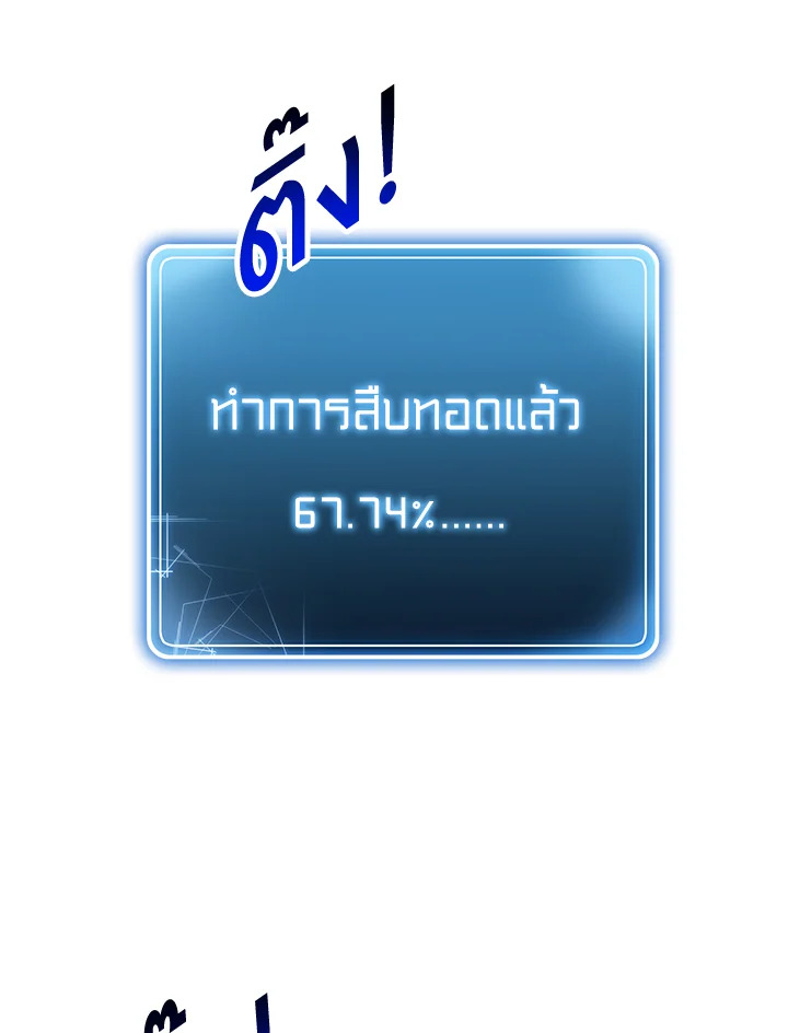 พลทหารโครงกระดูกผู้ม ตอนที่ 154 รูปที่ 38