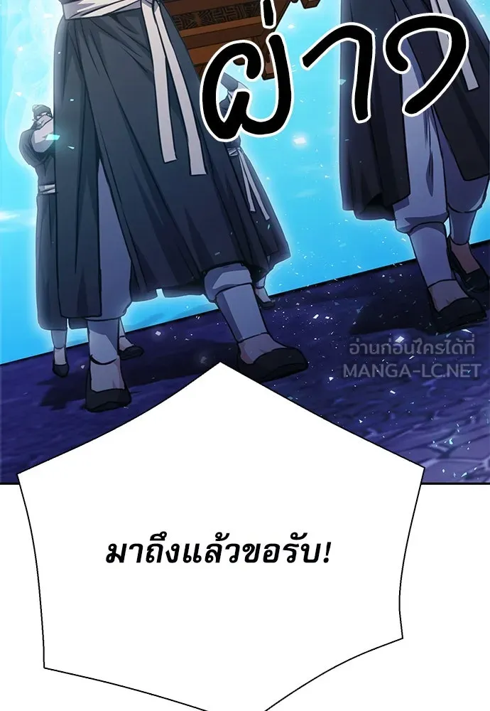 ดรูอิดแห่งสถานีโซล ตอนที่ 115 รูปที่ 138