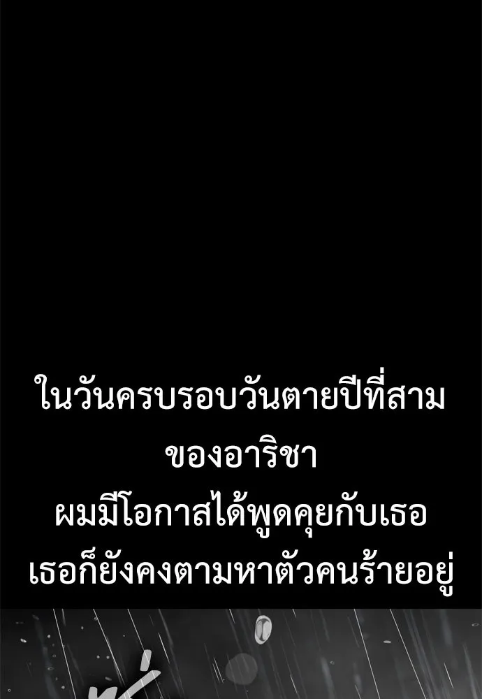 ไอ้เพลเยอร์นั่น ฉันฆ่ามันเอง ตอนที่ 21 รูปที่ 47