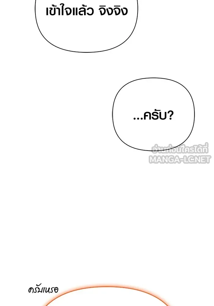 เอาชีวิตรอดในเกมฉบับคนเถื่อน ตอนที่ 127 อยากมีบ้างสักครั้งเหมือนกัน รูปที่ 117