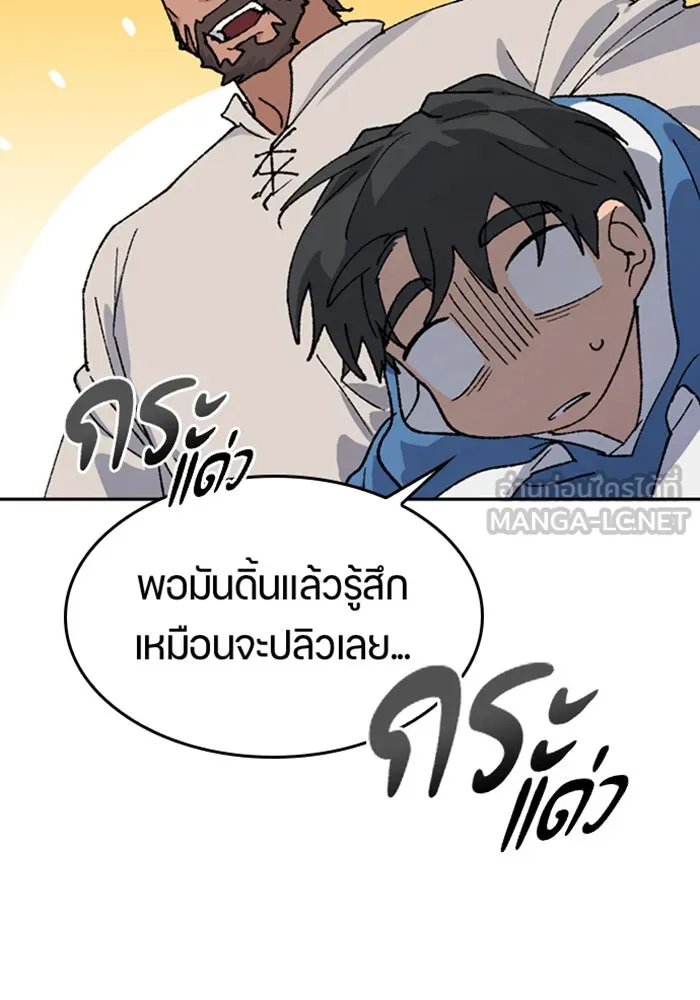 ตั้งแคมป์ฮีลใจในต่างโลก ตอนที่ 33 รูปที่ 135