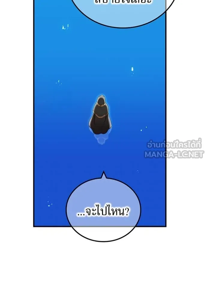 ฮันเตอร์สกิลโกง ตอนที่ 83 รูปที่ 158