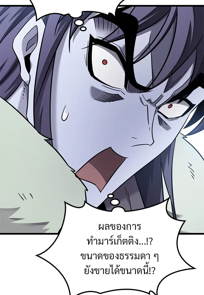 วิถีชาวนาของราชาปีศาจ ตอนที่ 27 รูปที่ 107