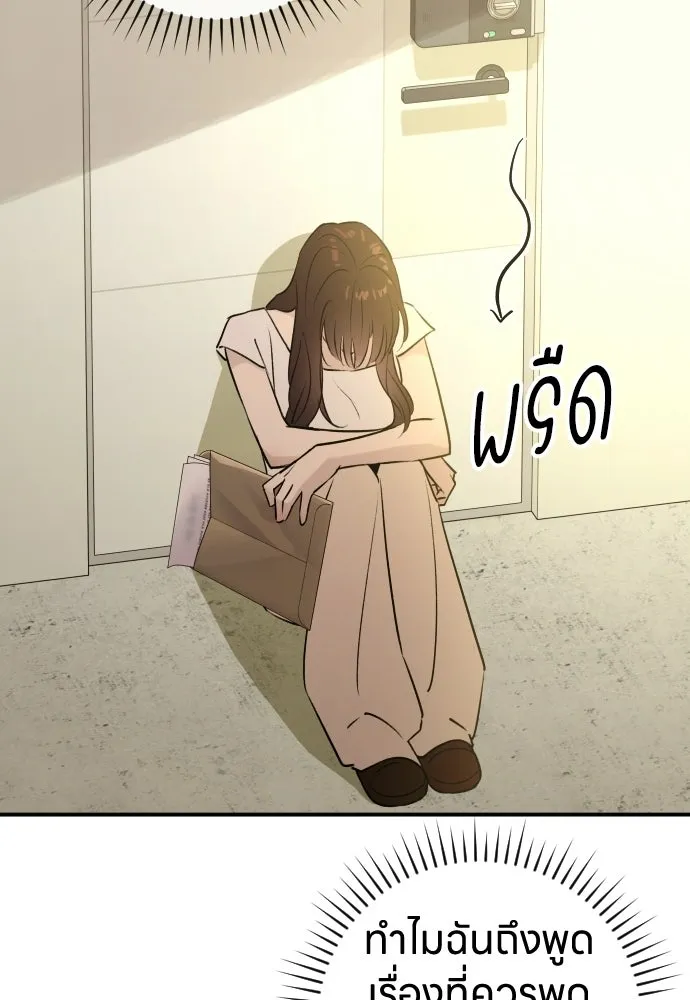 รักไร้ราคา ตอนที่ 63 รูปที่ 14