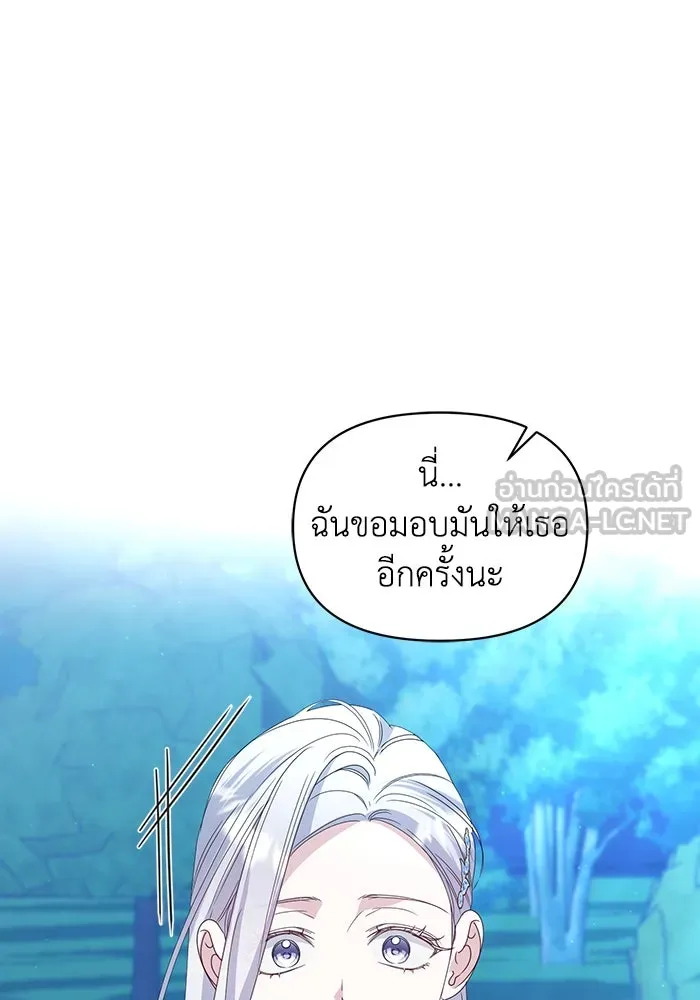 ชีวิตใหม่ในตระกูลมือสังหาร ตอนที่ 67 รูปที่ 48