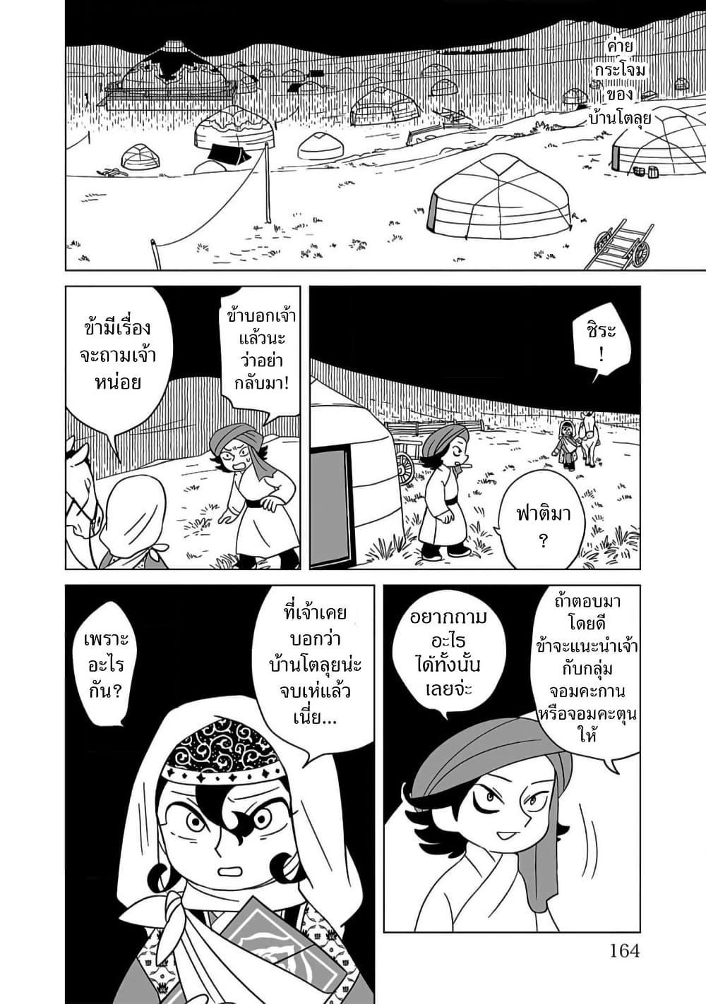 Manga-lc-com อ่านมังงะ อ่านการ์ตูน ออนไลน์ ฟรี Tenmaku no Jaadugar ตอนที่ 1 2 3 4 5 6 7 8 9 10 11 12 13 14 ฟรี ไม่มีโฆษณา Manga-lc - อ่าน มังงะ อ่าน การ์ตูน ออนไลน์ อ่านมังงะ ฟรี