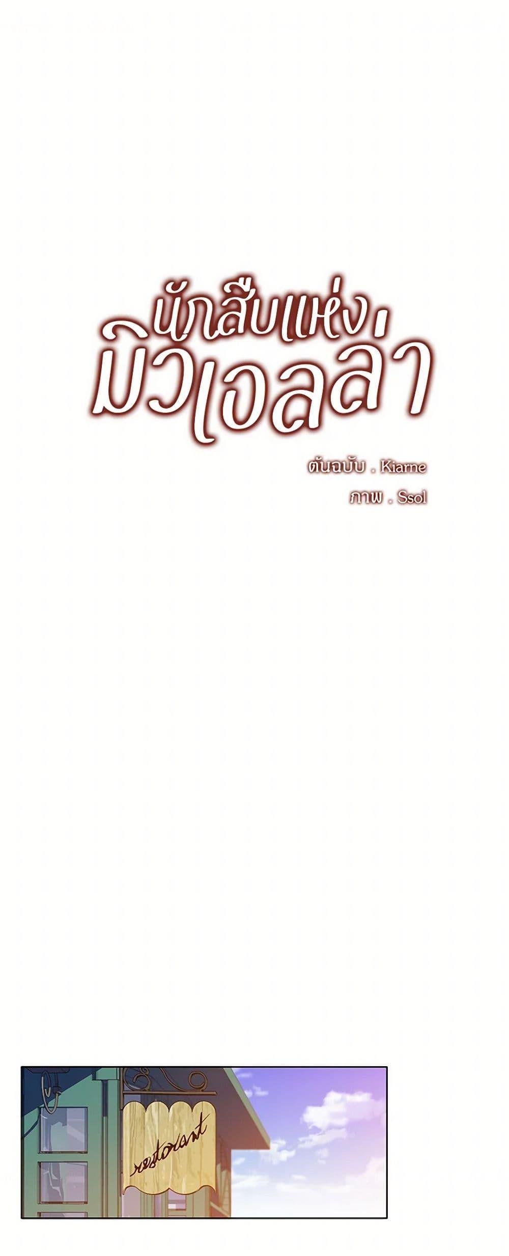 Manga-lc-com อ่านมังงะ อ่านการ์ตูน ออนไลน์ ฟรี The Detective Of Muiella ตอนที่ 1 2 3 4 5 6 7 8 9 10 11 12 13 14 ฟรี ไม่มีโฆษณา Manga-lc - อ่าน มังงะ อ่าน การ์ตูน ออนไลน์ อ่านมังงะ ฟรี