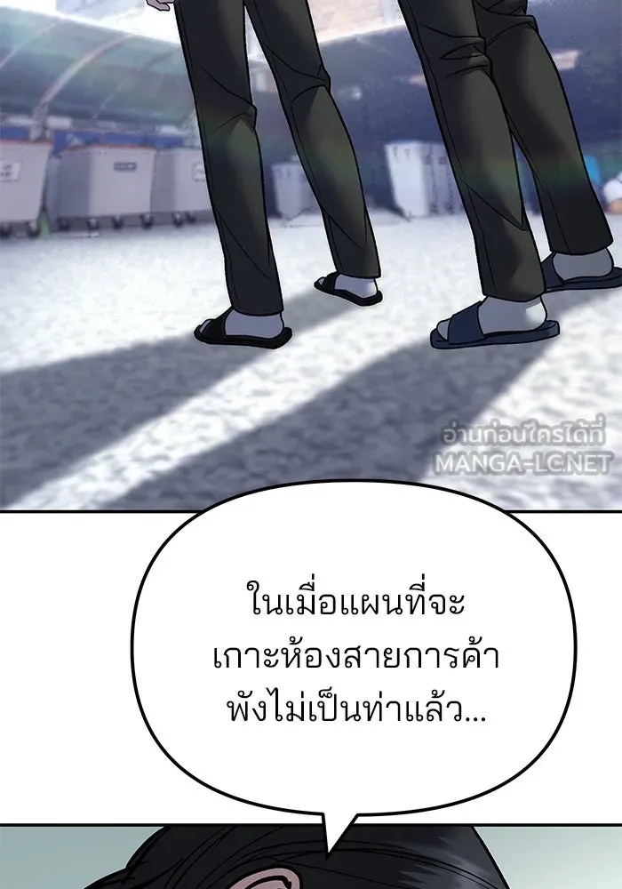 เลวฟาดเลว ตอนที่ 183 รูปที่ 114
