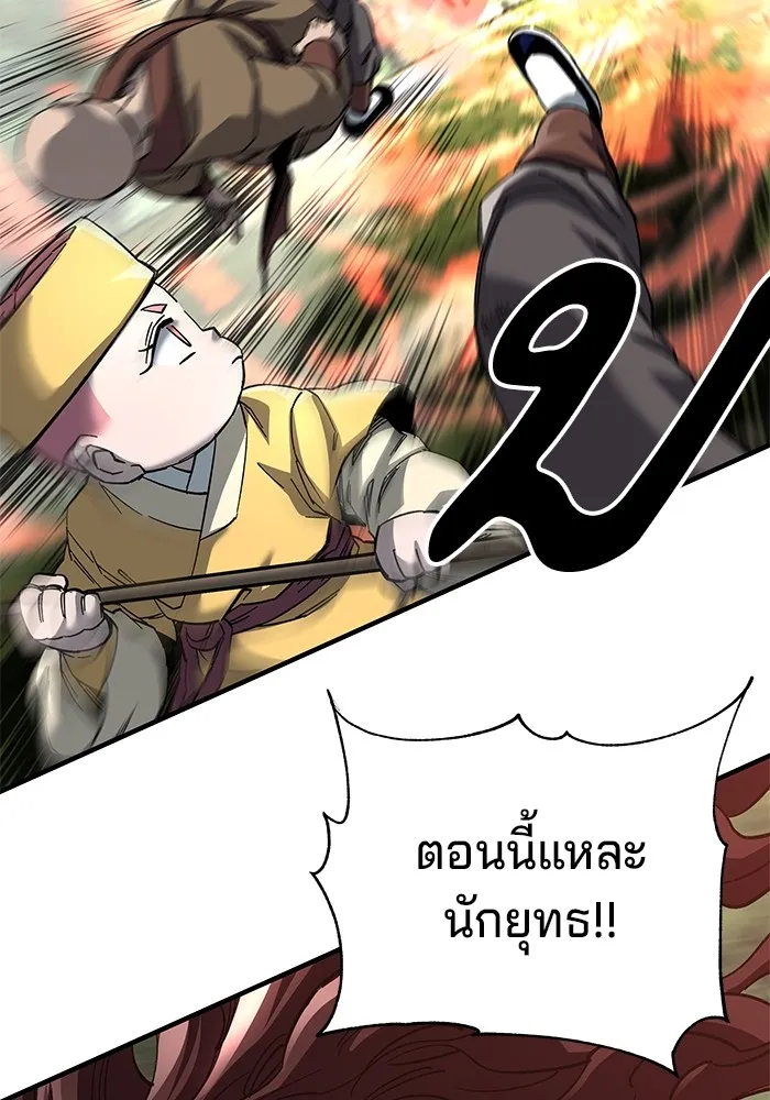 คุณปู่จอมยุทธกับหลานสาวสุดแกร่ง ตอนที่ 63 รูปที่ 23