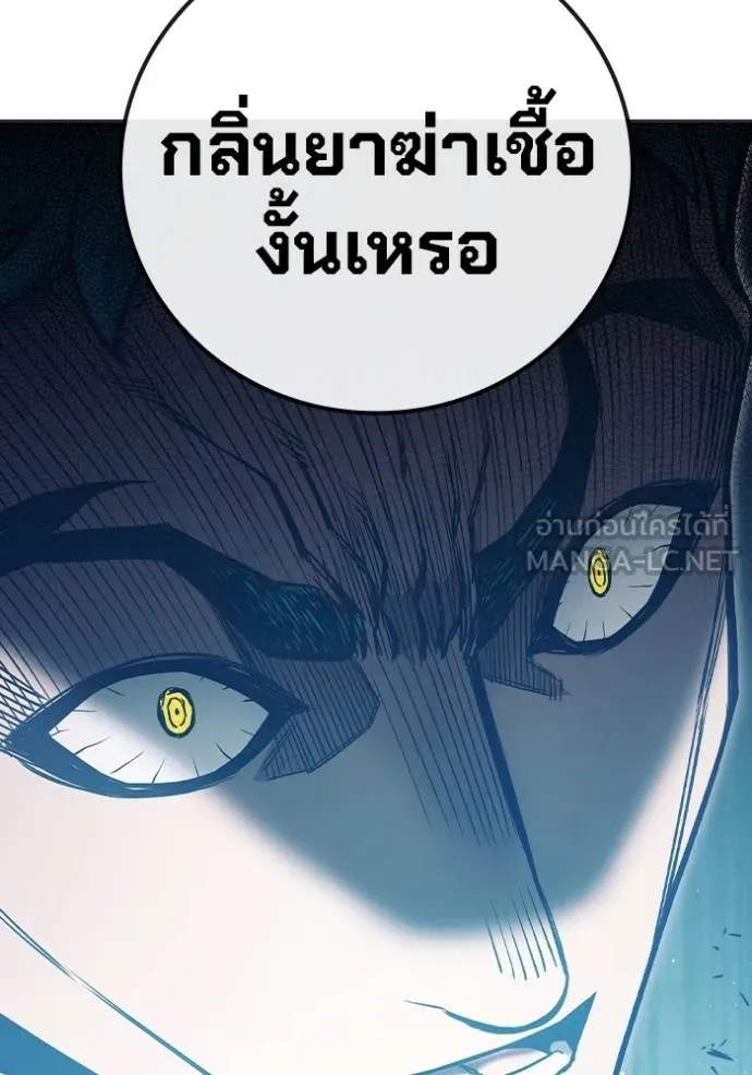 เยาวชนคนคุก ตอนที่ 47 รูปที่ 235