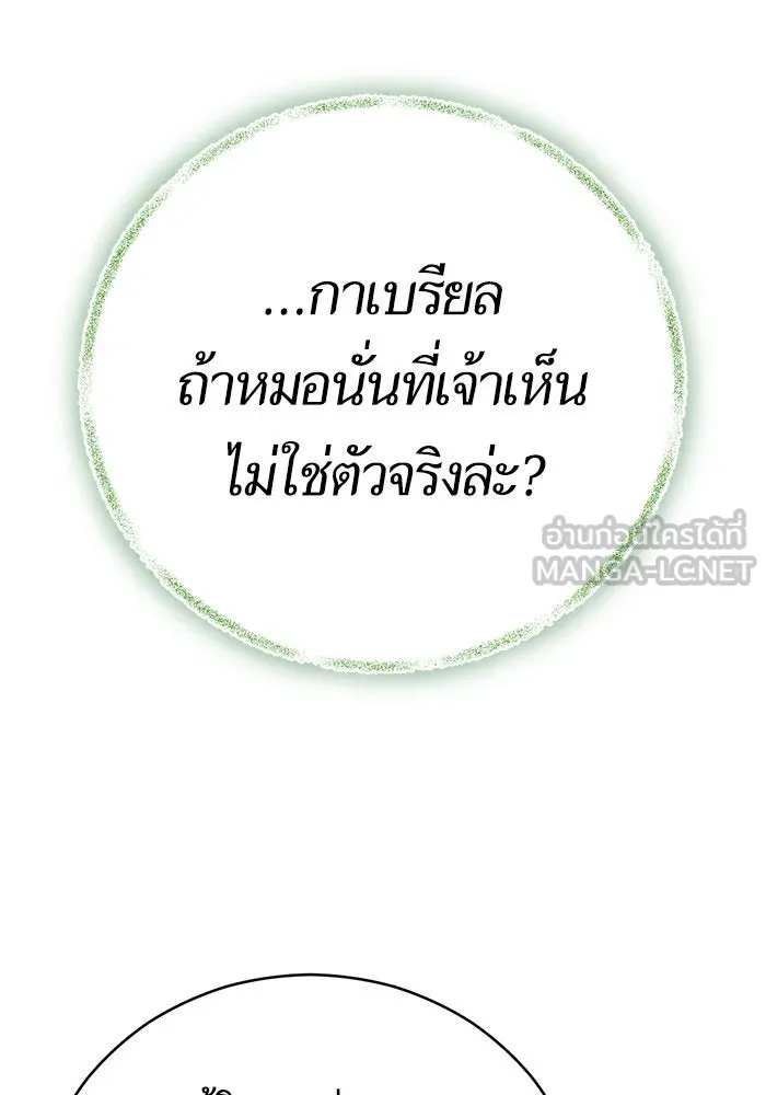 บุตรีดยุกขอไม่แต่งงานbrกับหนุ่มในฝัน ตอนที่ 61 รูปที่ 96