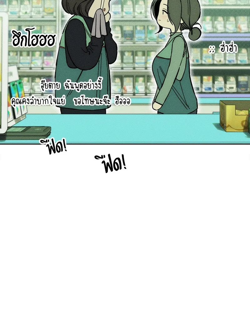 บุปผารุ่มราคะ ตอนที่ 54 รูปที่ 91
