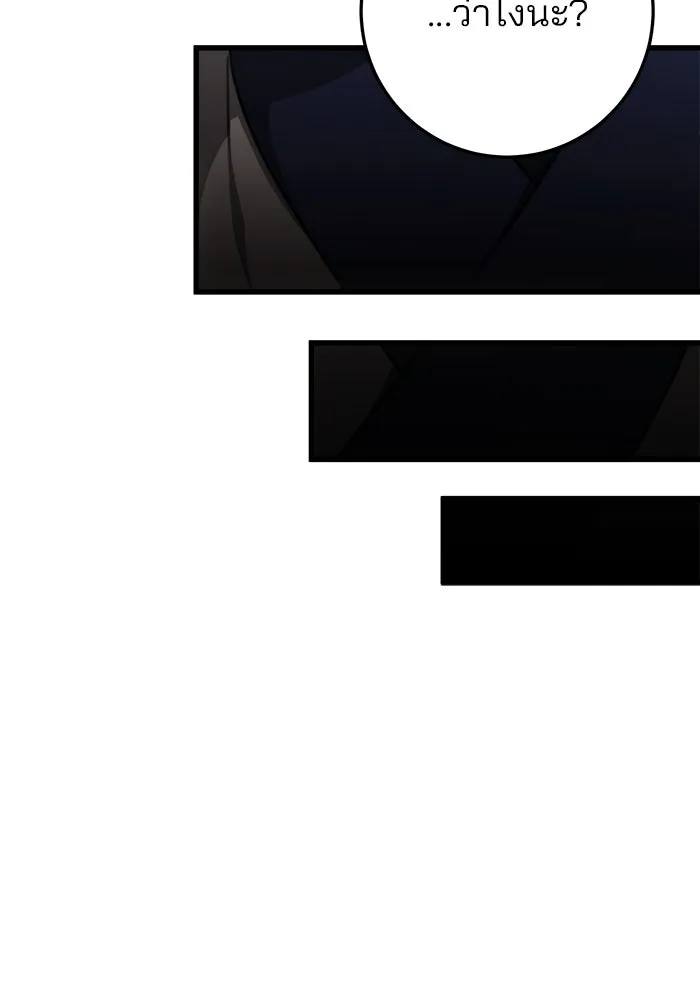 ดาบแห่งจักรพรรดิ ตอนที่ 49 รูปที่ 80