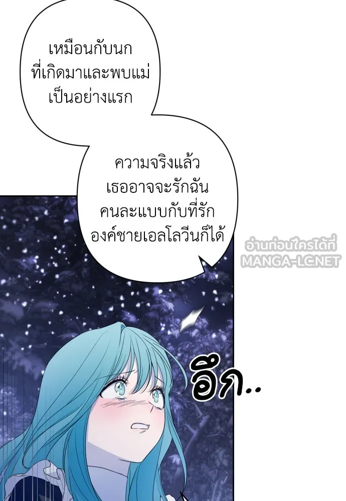 เลดี้มินต์ ตอนที่ 61 รูปที่ 78