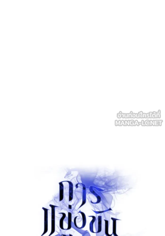 การแข่งขันของผู้เกิดใหม่ ตอนที่ 90 รูปที่ 24