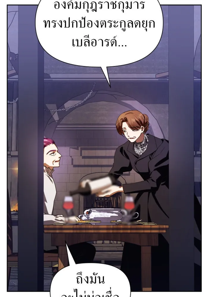 ชิงชีวิตพลิกลิขิตชะตา ตอนที่ 66. ดำเนินการพิจารณาคดี รูปที่ 31