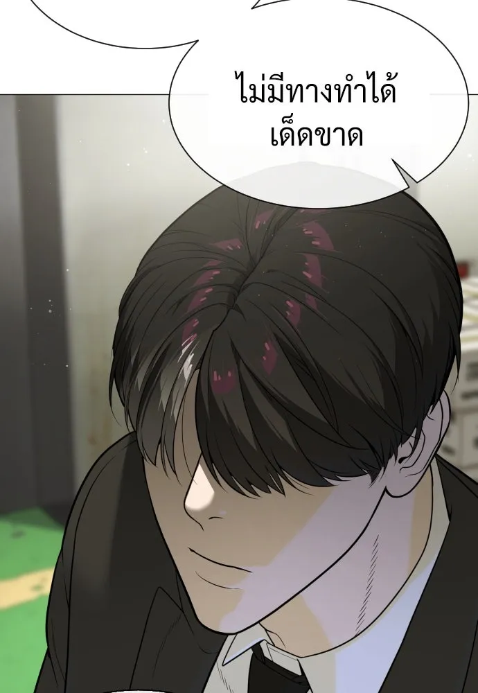 นักฆ่าย้อนวัย ตอนที่ 44 รูปที่ 187