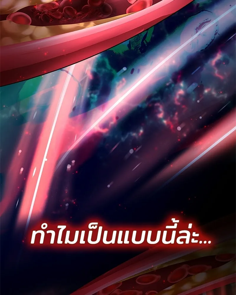 เจ้าชายแผนโบราณ ตอนที่ 43 รูปที่ 121