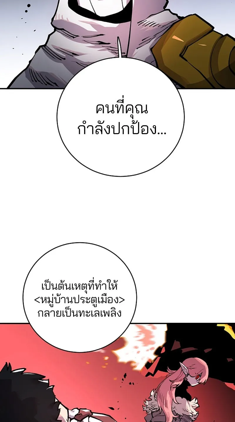 Player ตอนที่ 18 รูปที่ 65