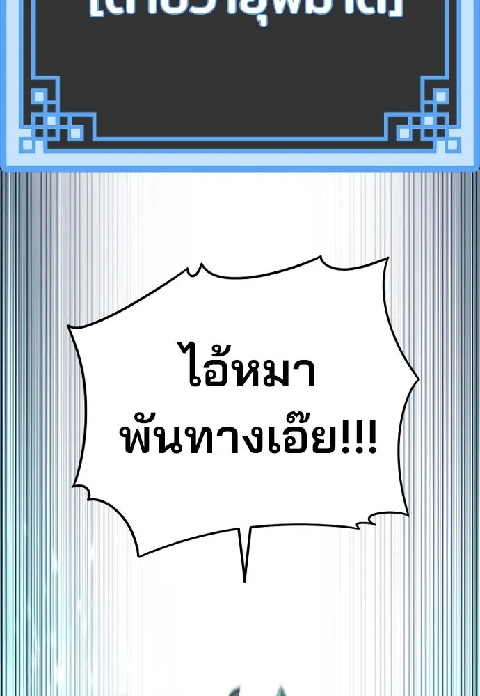 เส้นทางสู่เทพมาร ตอนที่ 107 รูปที่ 124