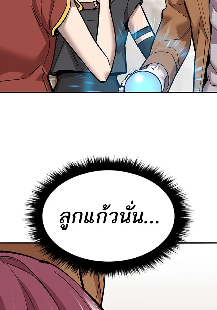 ยอดคนเลเวลทะลุ ตอนที่ 38 วิทยายุทธ์ (3) รูปที่ 61