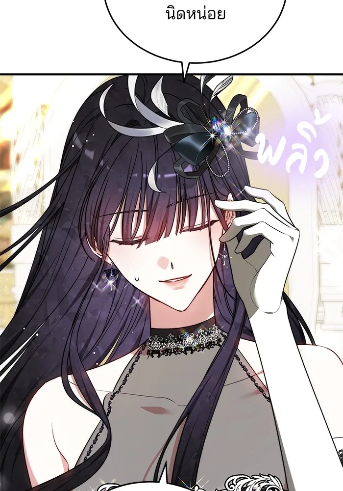 เจ้าสาวอัคนีดำ ตอนที่ 56 รูปที่ 134