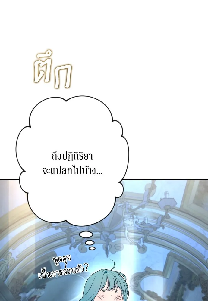 เลดี้มินต์ ตอนที่ 66 รูปที่ 98