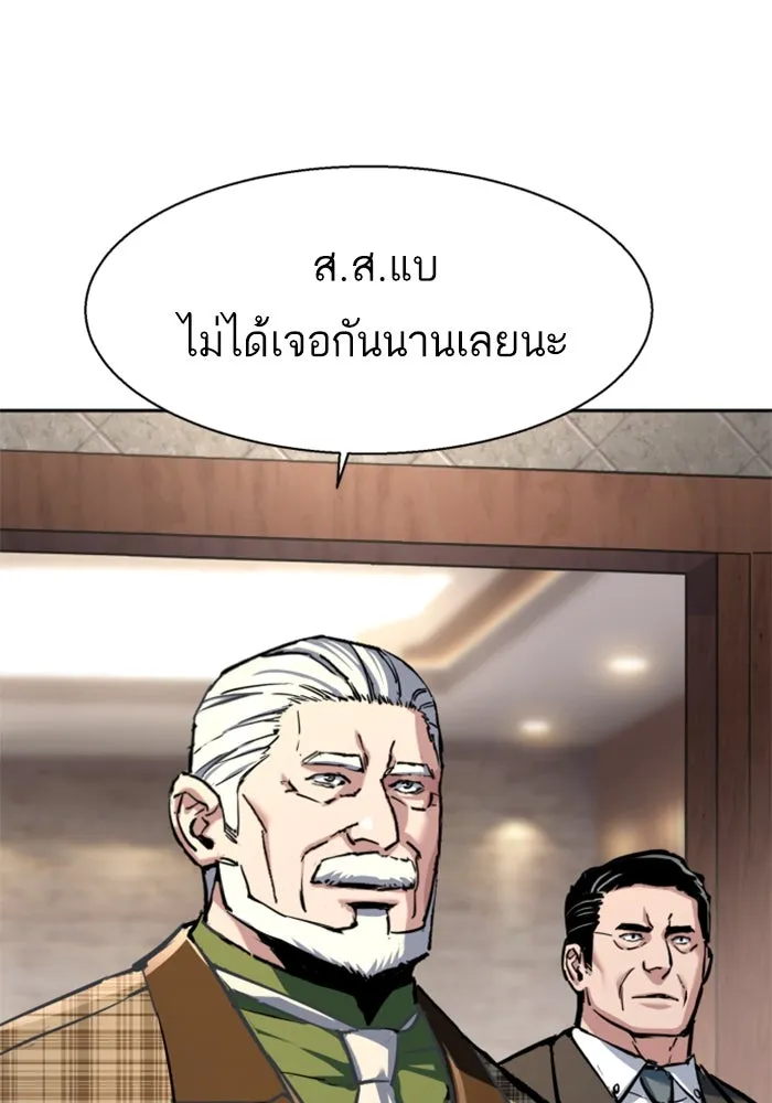 พี่ชายสายบอดี้การ์ด ตอนที่ 235 รูปที่ 5