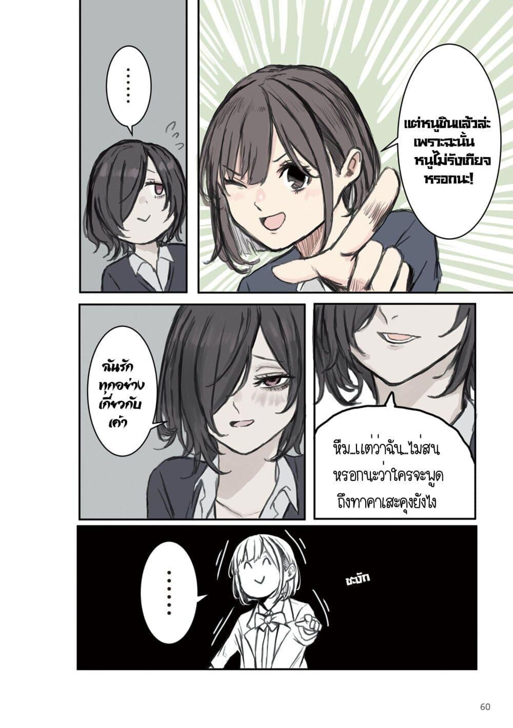 Manga-lc-com อ่านมังงะ อ่านการ์ตูน ออนไลน์ ฟรี Mikoto-chan Doesn’t Want to Be Hated! ตอนที่ 1 2 3 4 5 6 7 8 9 10 11 12 13 14 ฟรี ไม่มีโฆษณา Manga-lc - อ่าน มังงะ อ่าน การ์ตูน ออนไลน์ อ่านมังงะ ฟรี