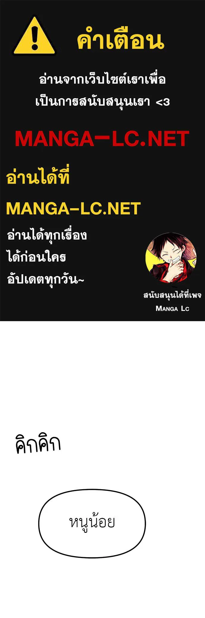 ปฎิบัติการลับบุกโรงเ ตอนที่ 88 รูปที่ 1