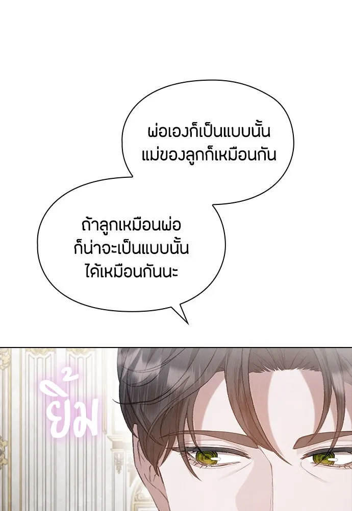 ลูกสาวตัวปลอมของท่านดยุก ตอนที่ 30 รูปที่ 82