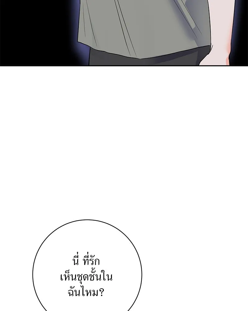 แด่ความเกลียดชัง ตอนที่ 7 รูปที่ 10