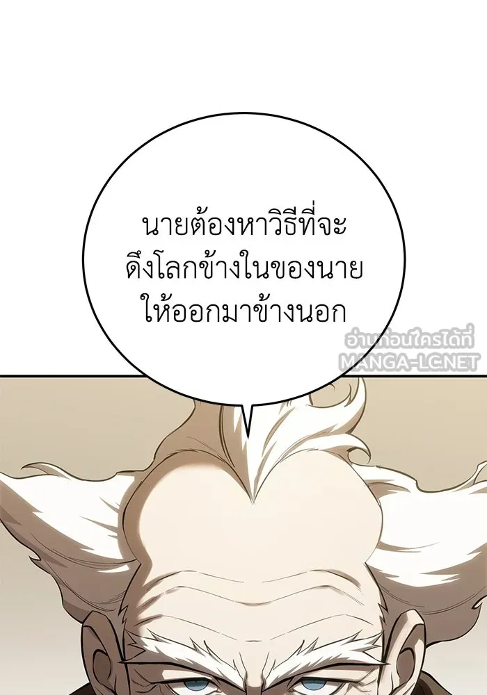 ยอดนักดาบผู้โอบอุ้มดารา ตอนที่ 59 รูปที่ 108