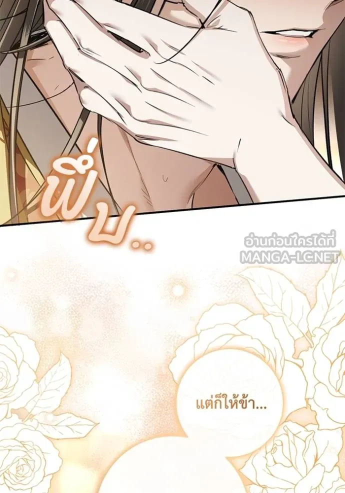 ยามหมาป่าทมิฬ ตอนที่ 35 รูปที่ 45