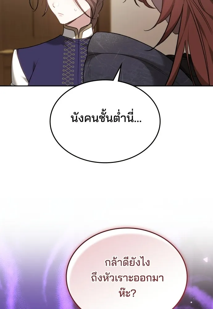 เหตุผลที่นางร้ายจับดาบ ตอนที่ 35 รูปที่ 92