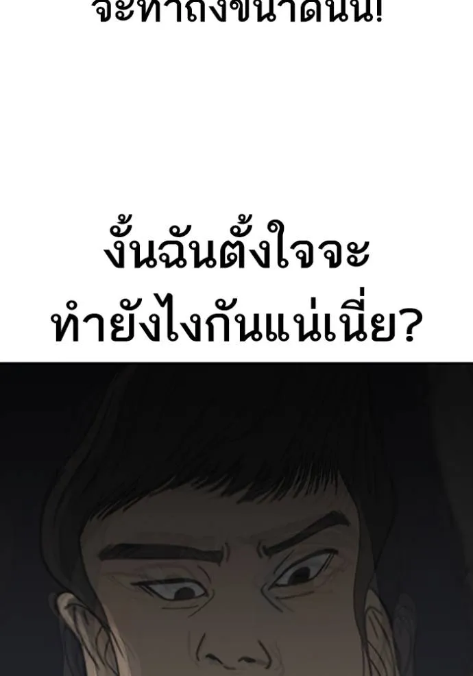 ชีวิตเวรเอ๊ย ตอนที่ 53 รูปที่ 20