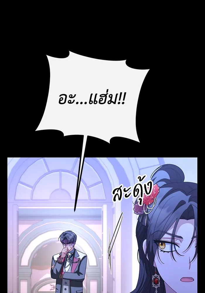 อยู่ดี ๆ ก็มีนางเอกนิยายเป็นเพื่อนบ้าน ตอนที่ 64 รูปที่ 95