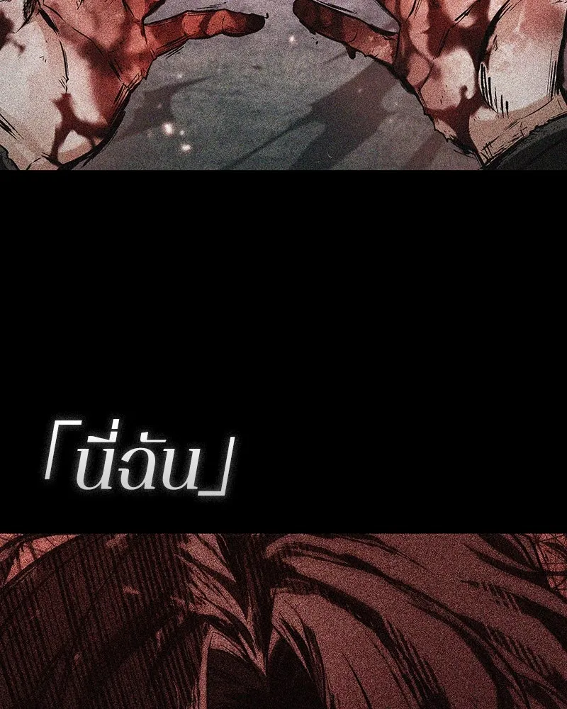 Omniscient Reader อ่านชะตาวันสิ้นโลก ตอนที่ 42 อาสโมเดียส (7) รูปที่ 56