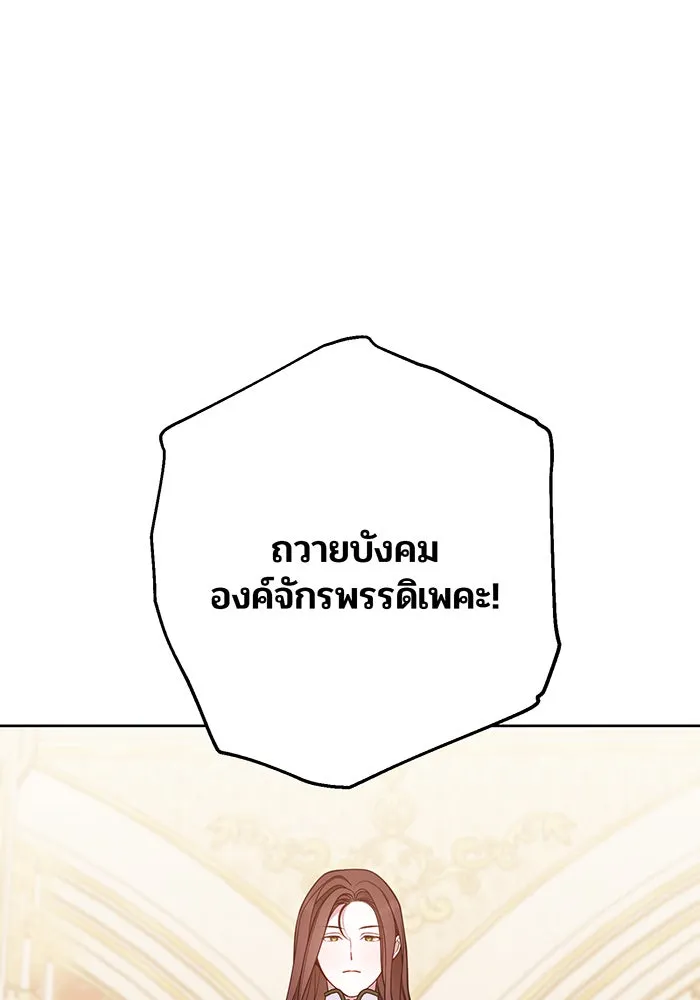 หนูน้อยทรราช ตอนที่ 53 รูปที่ 58