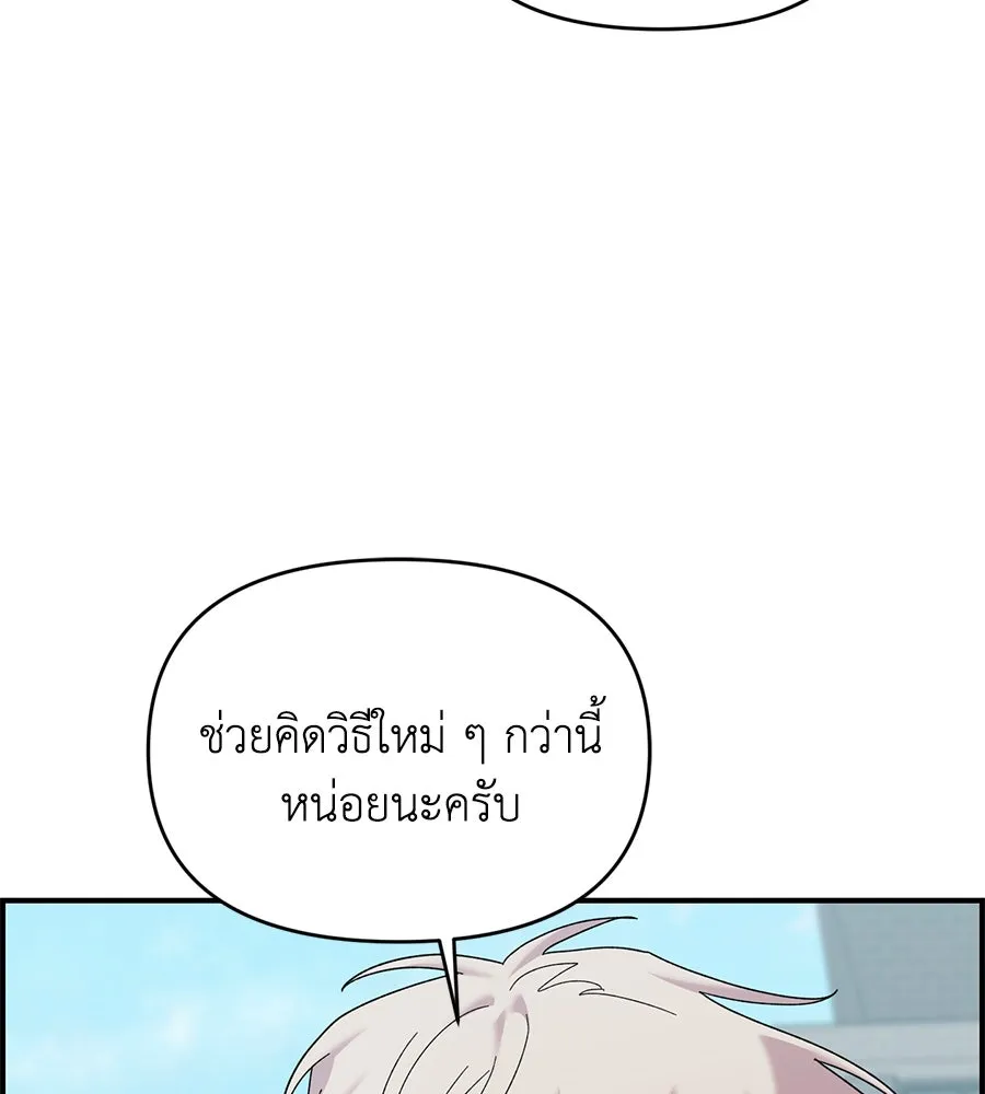 เพื่อนกันมันส์เกิน ตอนที่ 20 รูปที่ 92