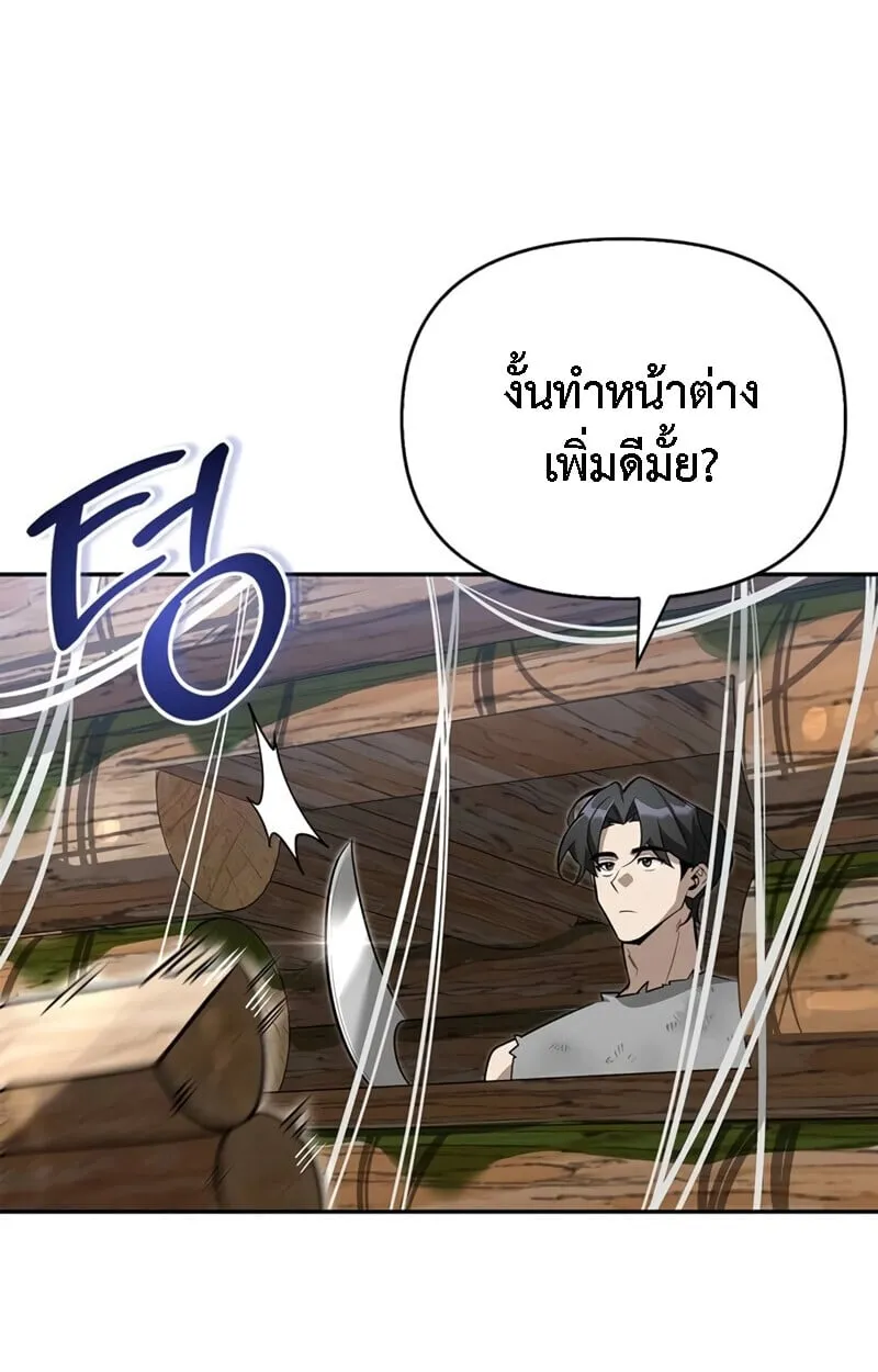 S-Class Hunter Heals with Monsters ฮ_นเตอร_ ระด_บแกร_งก_บฟาร_มมอนสเตอร_ส_ดป_วน ตอนที่ ตอนที่ 8 รูปที่ 118