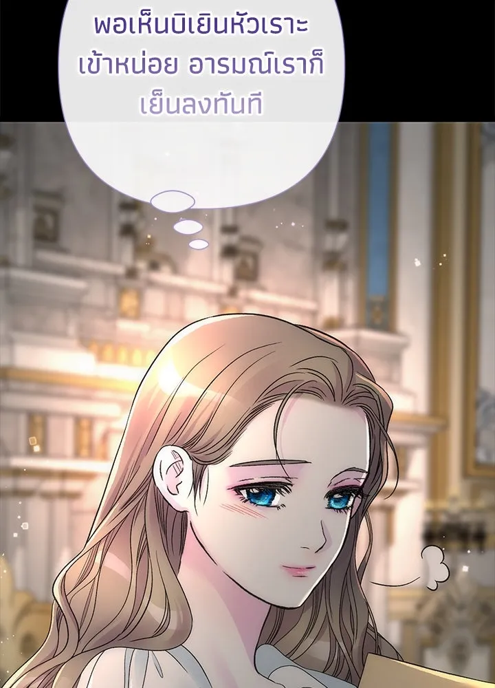 องค์ชายผู้อื้อฉาว ตอนที่ 88 รูปที่ 115