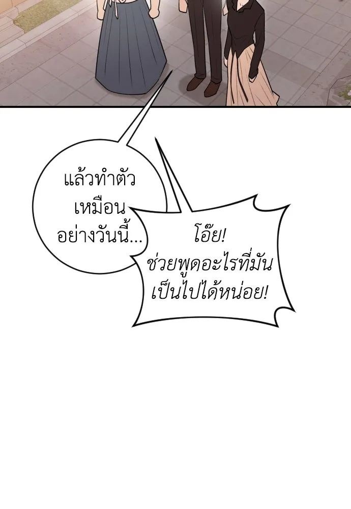 รักไร้ราคา ตอนที่ 11 รูปที่ 38