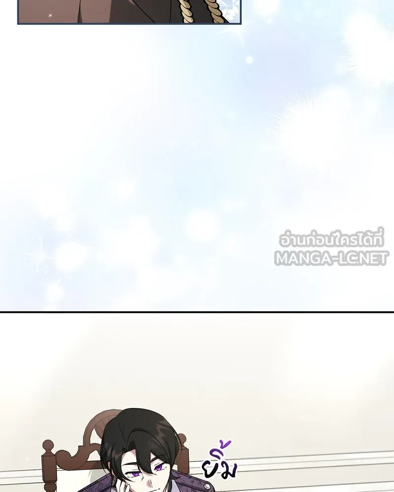 ภารกิจไล่ตามลุค บีเชล ตอนที่ 79 (ตอนจบ) รูปที่ 21