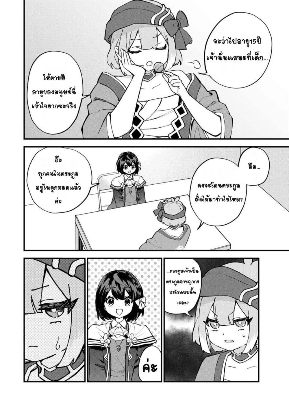 Manga-lc-com อ่านมังงะ อ่านการ์ตูน ออนไลน์ ฟรี Sekai Saikyou no Majo, Hajimemashita – Watashidake “Kouryaku Saito” wo Mireru Sekai de Jiyuu ni Ikimasu ตอนที่ 1 2 3 4 5 6 7 8 9 10 11 12 13 14 ฟรี ไม่มีโฆษณา Manga-lc - อ่าน มังงะ อ่าน การ์ตูน ออนไลน์ อ่านมังงะ ฟรี
