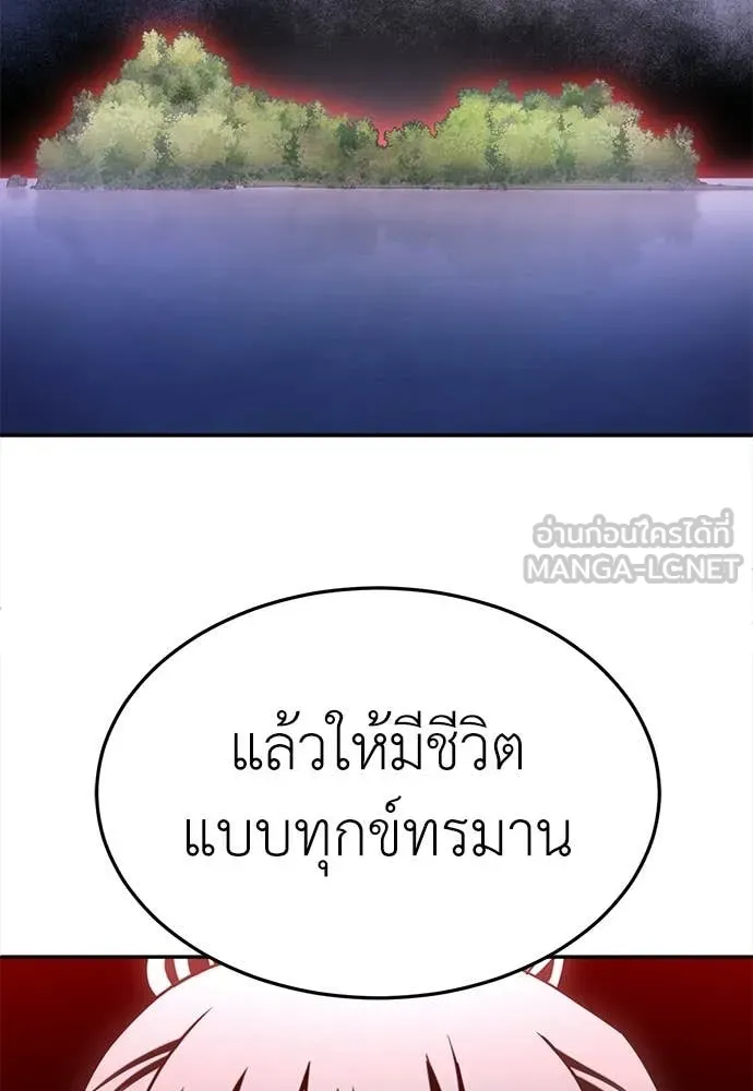 สนามเด็กล่า ตอนที่ 70 รูปที่ 154