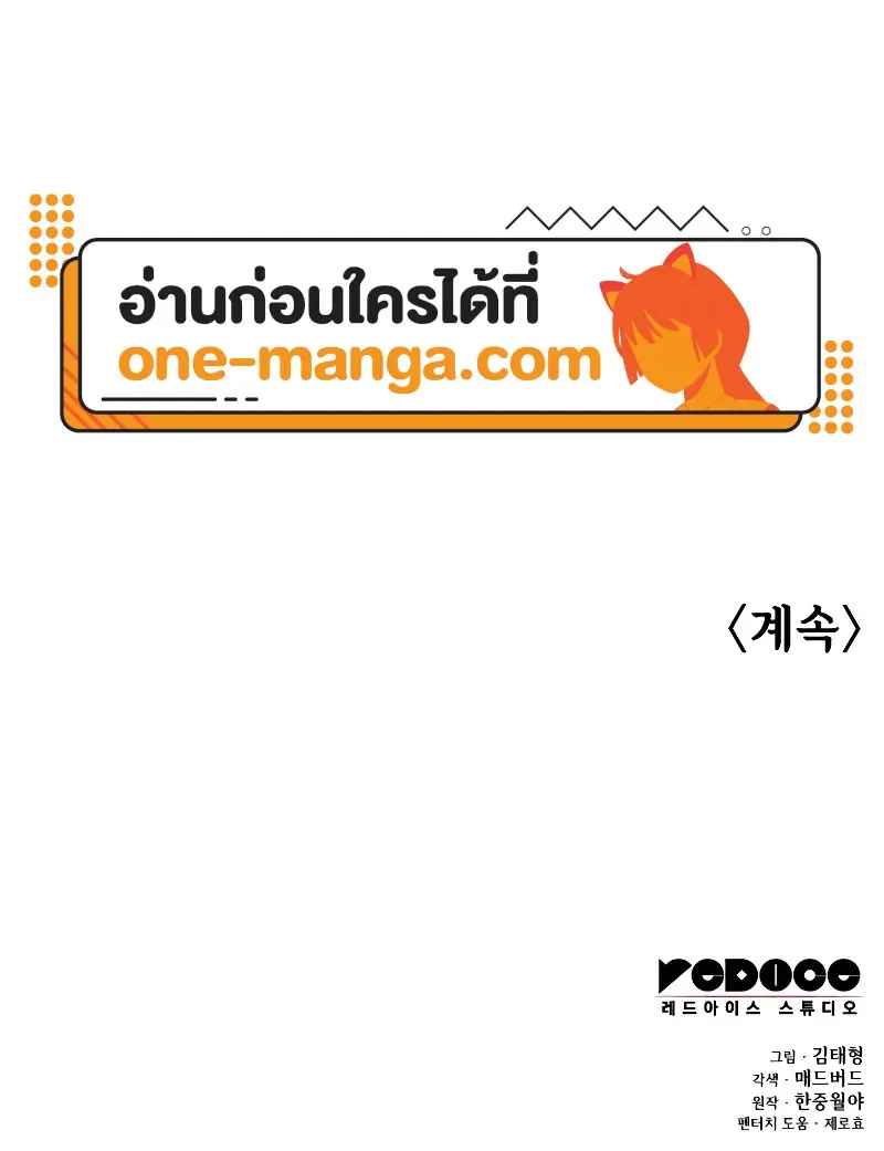 Myst Might Mayhem ตอนที่ ตอนที่ 92 รูปที่ 23