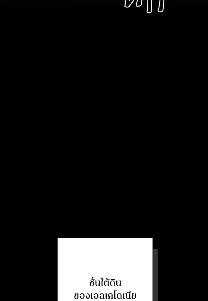 เลดี้มินต์ ตอนที่ 77 รูปที่ 95