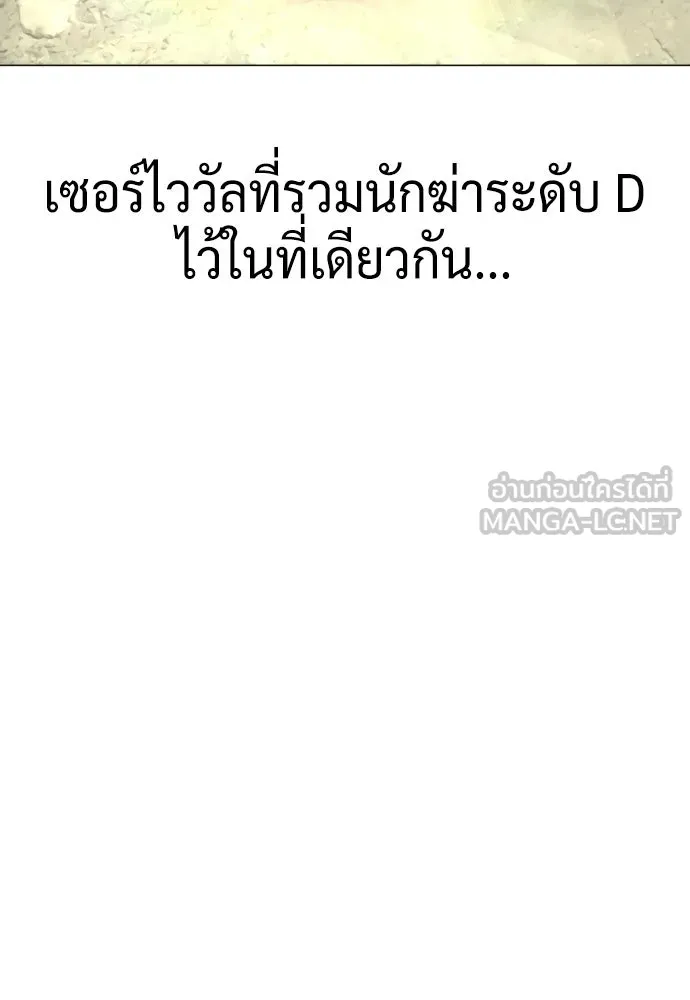นักฆ่าย้อนวัย ตอนที่ สรุปซีซัน 1+พรีวิวซีซัน 2 รูปที่ 141
