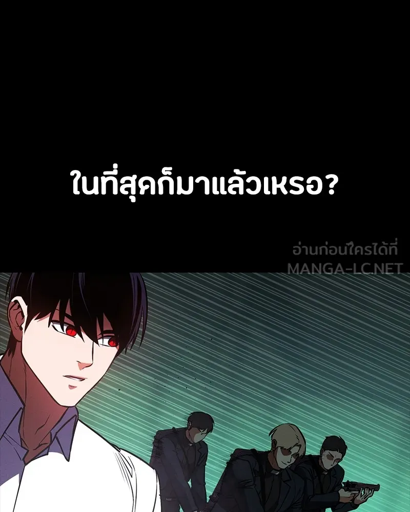 มือสังหารพันธุ์อมตะ ตอนที่ 14 รูปที่ 48